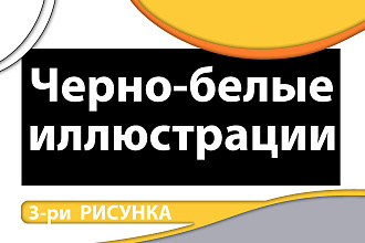 3 картинки в векторе. Немного смешные тематические