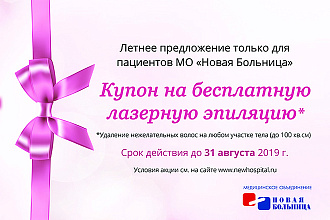 Евро - флаер
