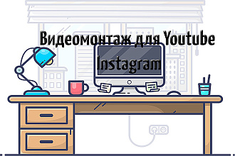 Выполню монтаж вашего игрового видео. Сделаю нарезку