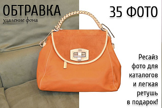 Подготовка фото для интернет-магазинов, удаление фона, ресайз, ретушь