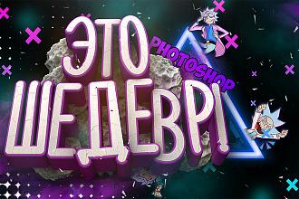 Сделаю красивое превью для видео