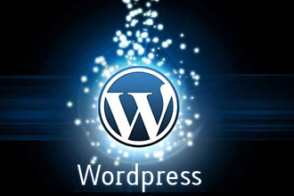 Доработка сайта на WordPress