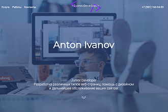 Создание сайтов с 0 и по макетам