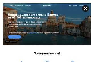 Сделаю лендинг недорого, набираю портфолио