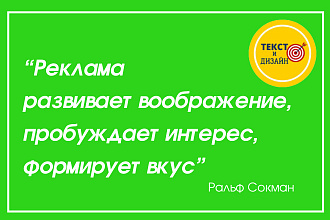 Напишу рекламный текст под Вашу Цель