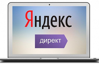 Залью ключевые запросы для Директа