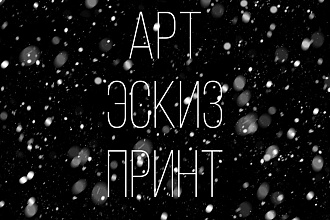 Эскизы ДЛЯ одежды