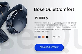Описание карточек товара для вашего интернет-магазина