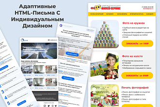 HTML-письмо