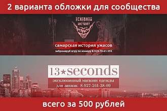 Качественное оформление сообщества ВКонтакте