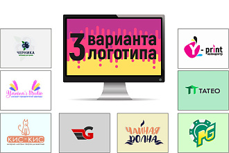 Разработаю 3 варианта логотипа