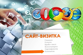 Создание сайта-визитки