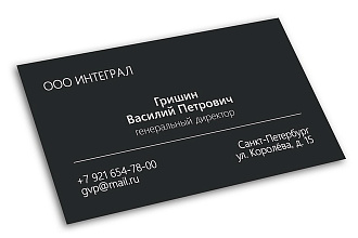 Создам визитку по вашему желанию