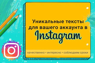 Напишу текст любой сложности ,вы сможете добавить свои требования