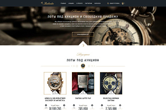 Адаптивная HTML-Вёрстка