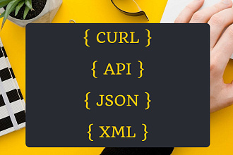 Скрипт CURL, API, JSON, XML, webhook, PHP