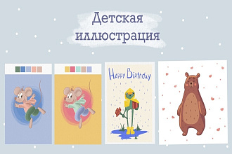 Нарисую детскую иллюстрацию на любую тему