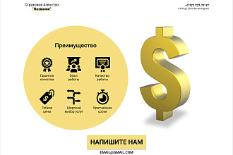 Макет и Сайт
