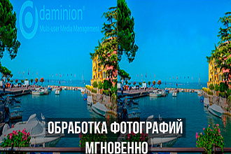 Удаление водяных знаков, надписей на изображениях