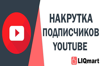 200 подписчиков в YouTobe