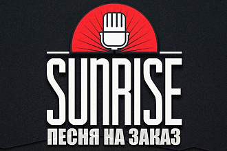 Напишу текст песни по вашей истории