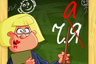 Проверю и исправлю ваш текст