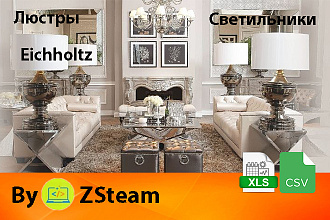 Каталог товаров xls, csv Люстры и светильники Eichholtz