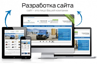Создание сайта