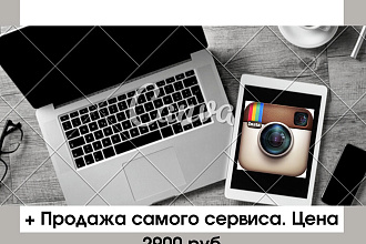 Продвижение и раскрутка Instagram