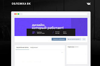 Оформление сообщества вконтакте