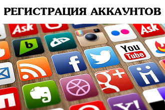 Создание аккаунтов на досках, почтовых сервисах, форумах