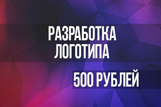 Разработаю логотип