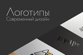 Сделаю логотип