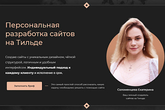Landing page под ключ