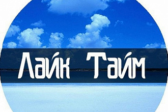 Лайки на любые социальные сети 500 штук