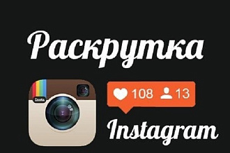Скрипт для Instagram