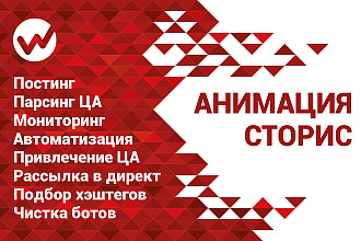 Анимация текста для сторис в Инстаграм. Кинетическая типографика