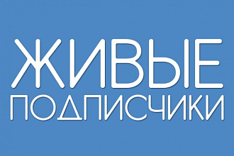 800 подписчиков за 2 дня в Facebook + Twitter + Instagram + Telegram