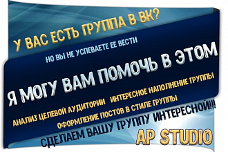 Пропишу матрицу из 80 идей для публикаций в группе