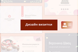 Великолепный дизайн визитки с исходником