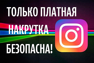 1000 живых подписчиков, а так же офферы. В любом приложении