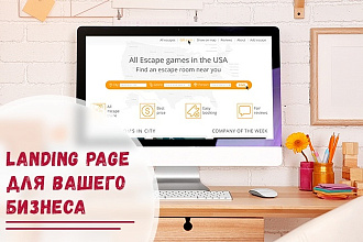 Дизайн конверсионного лендинга. Landing page
