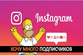 100 подписчиков в Instagram