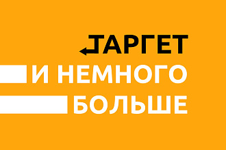 Настройка таргетированной рекламы в Instagram