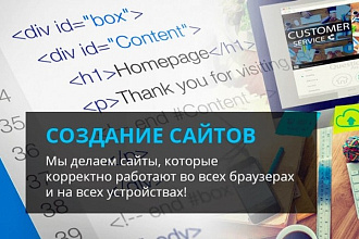 Создам интернет-магазин под ключ