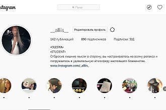 Размещу рекламу в Instagram