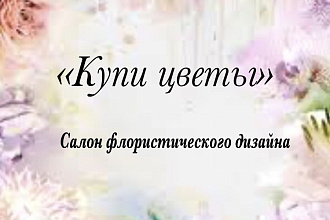 Создание логотипов