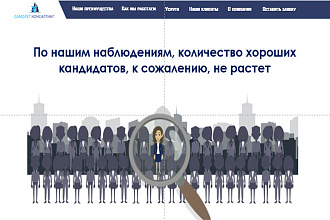 Дизайн сайта