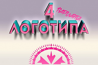 Создам качественный логотип
