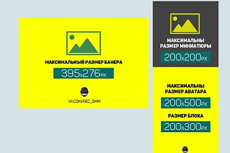 Оформлю обложку в сообществе ВКонтакте